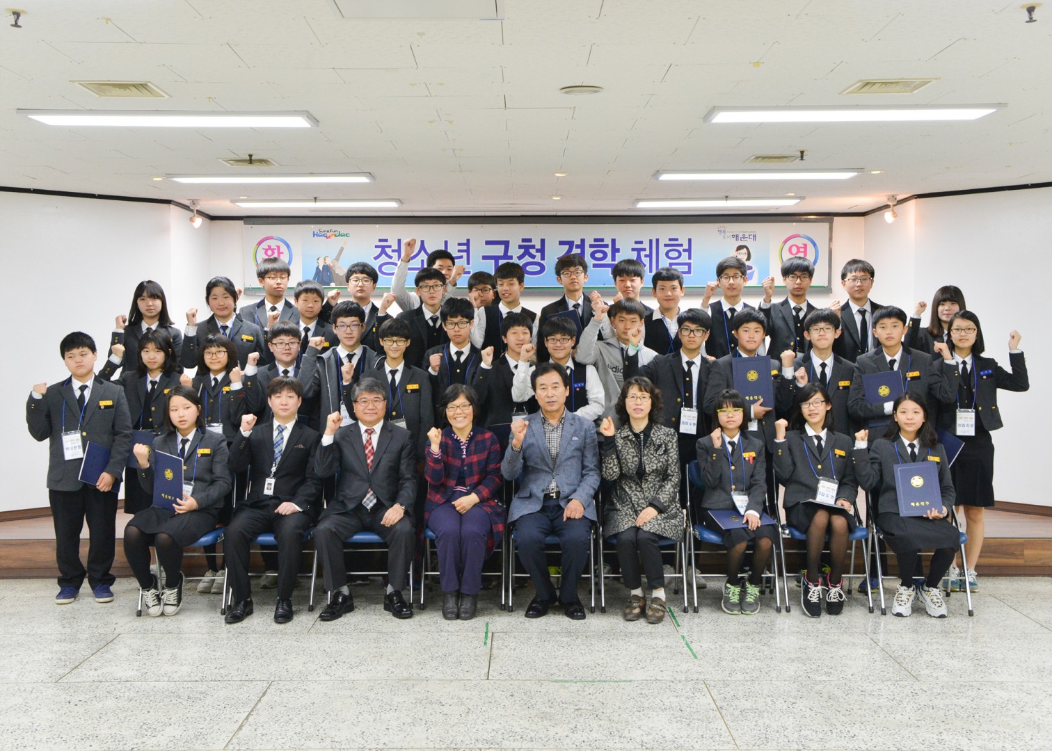 양운중학교 구청견학 체험 5