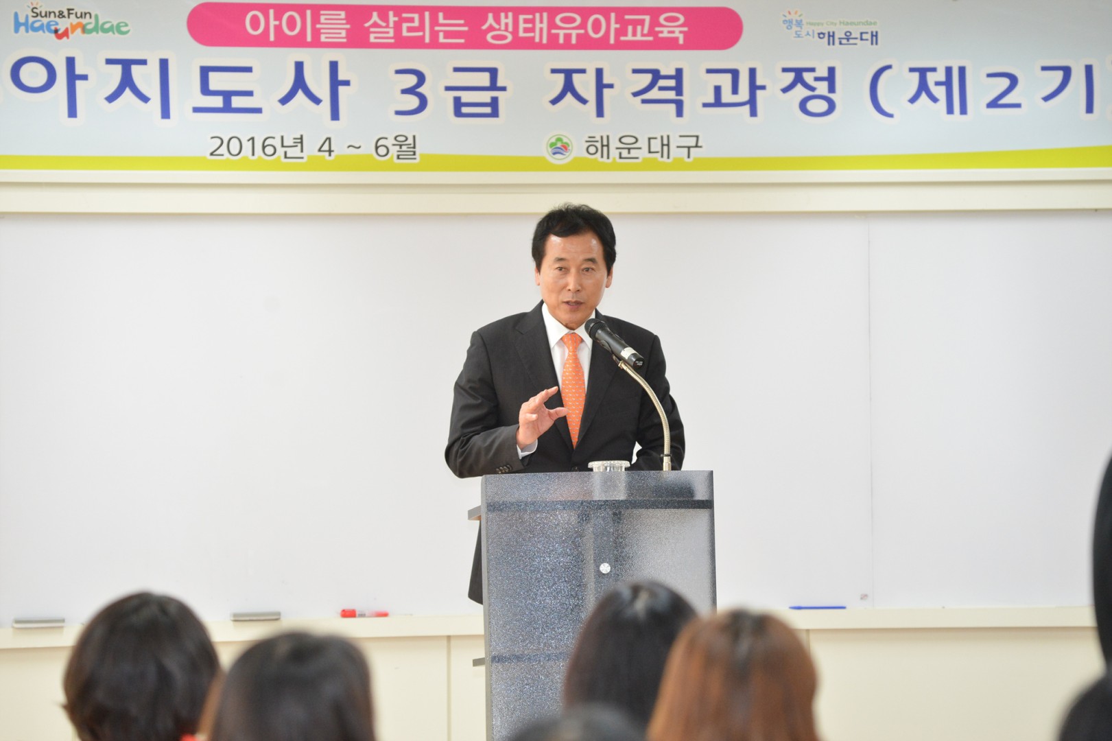 생태유아지도사 자격과정 개강식 2