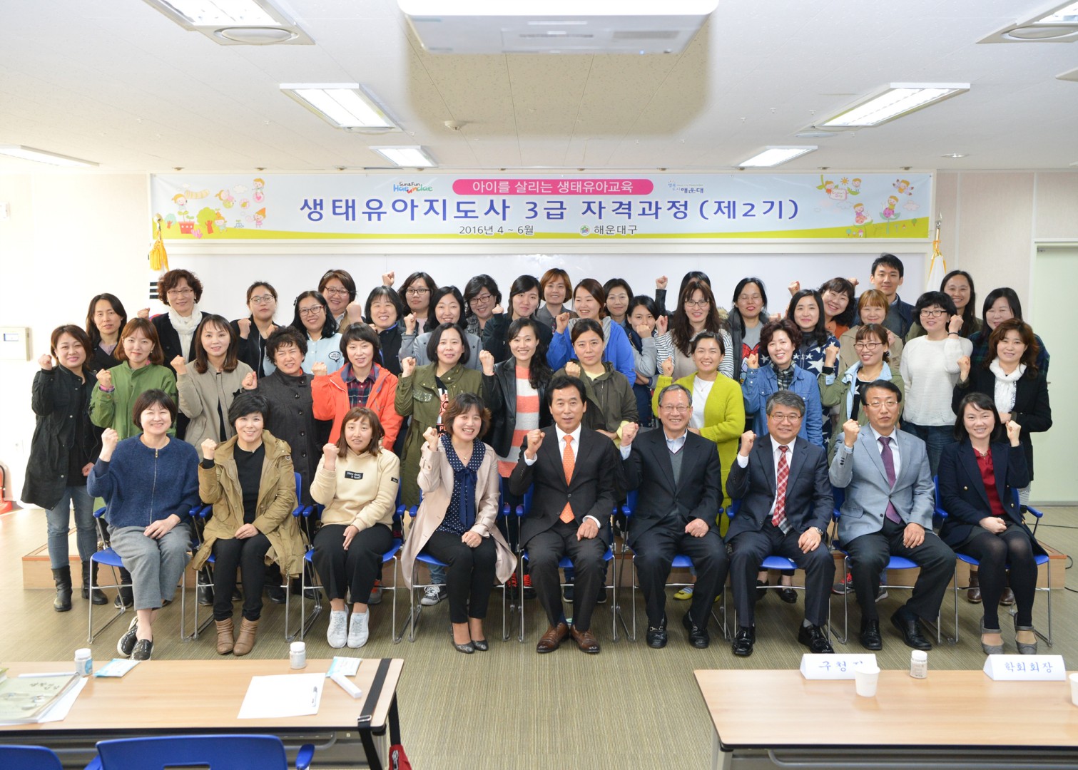 생태유아지도사 자격과정 개강식 5
