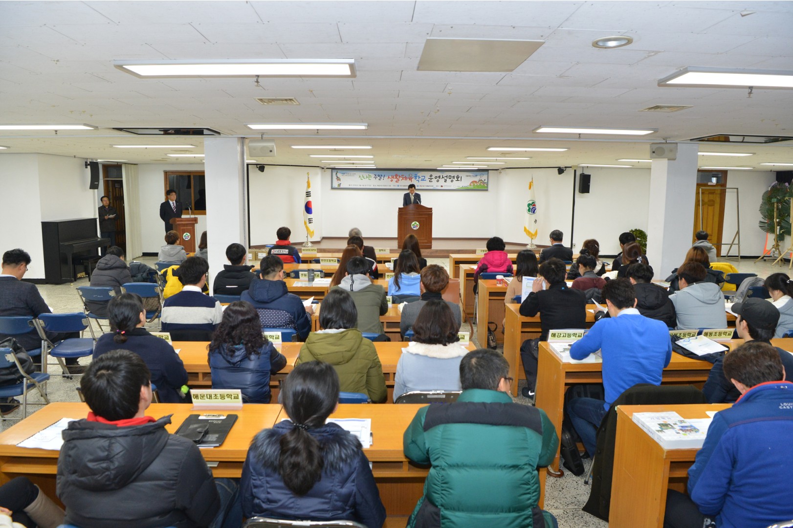 생활체육학교운영 설명회 4