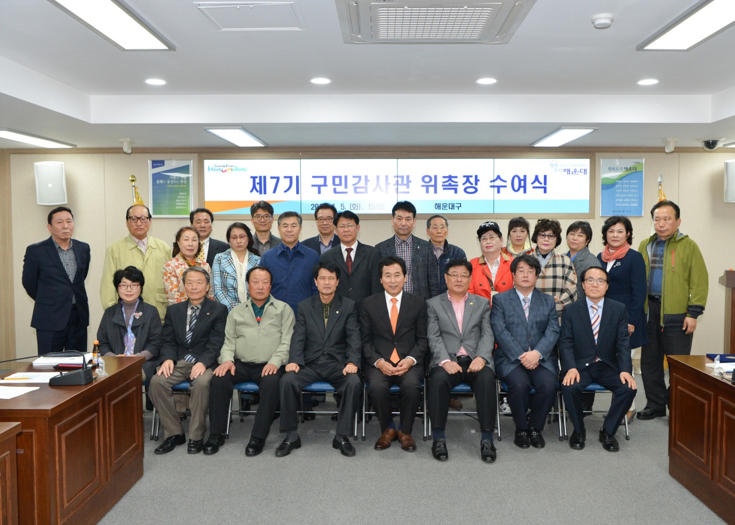 구민감사관 위촉식 6