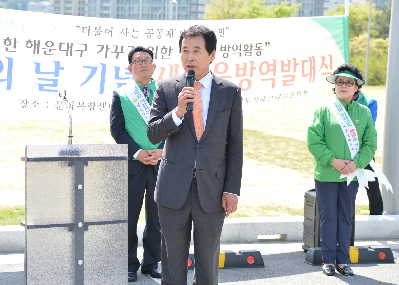 새마을방역 발대식 1