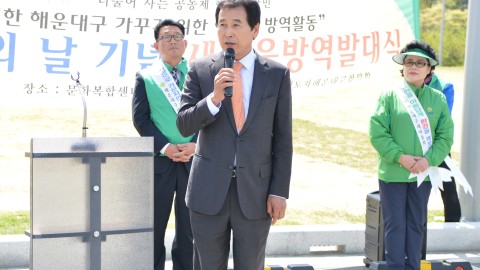 새마을방역 발대식