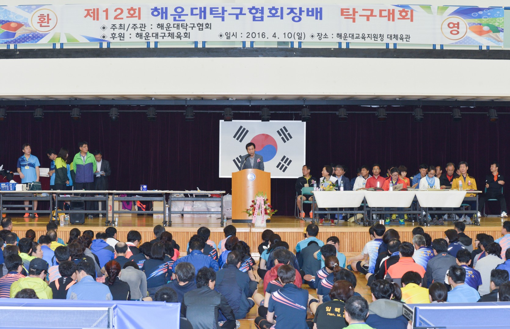 제12회 해운대구 탁구협회장배 탁구대회 1