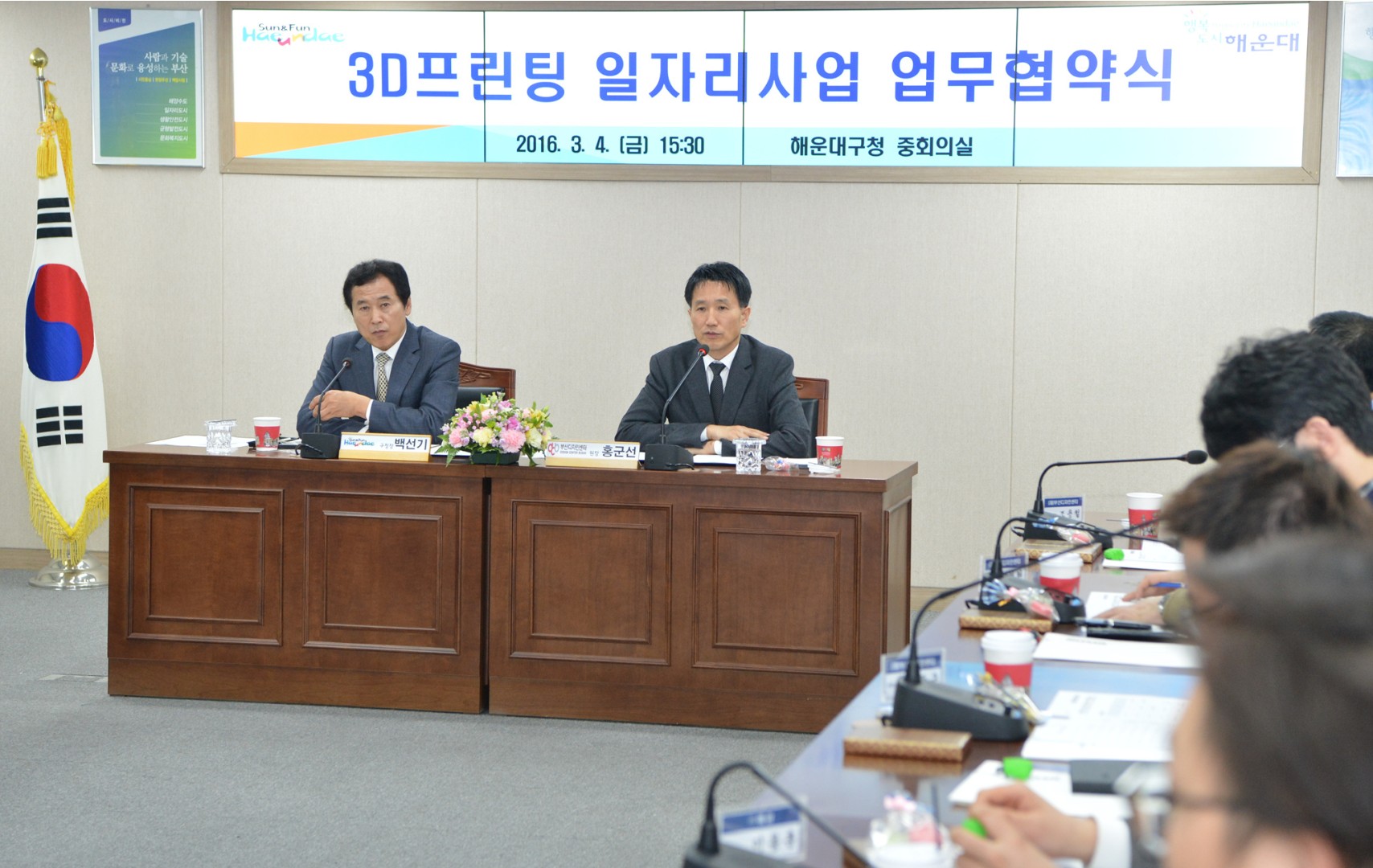 3D프린팅 일자리협약식 4