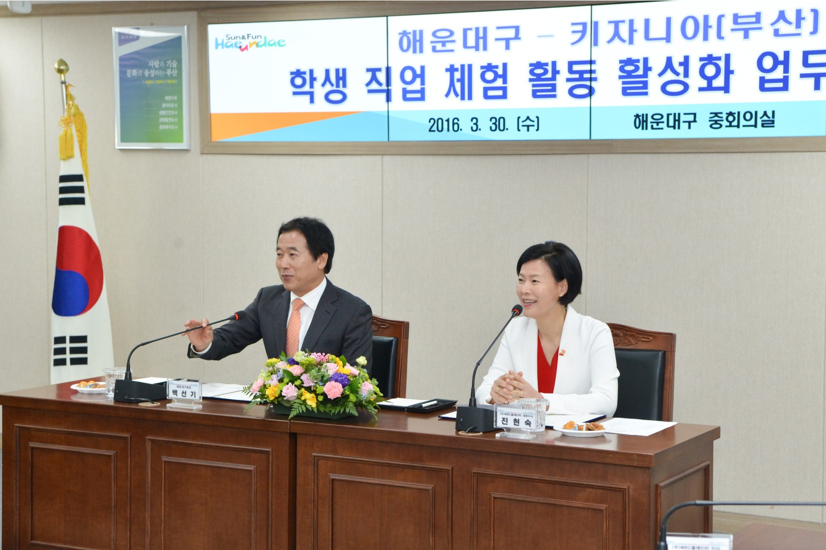 해운대구 학생진로 체험 업무협약식 4