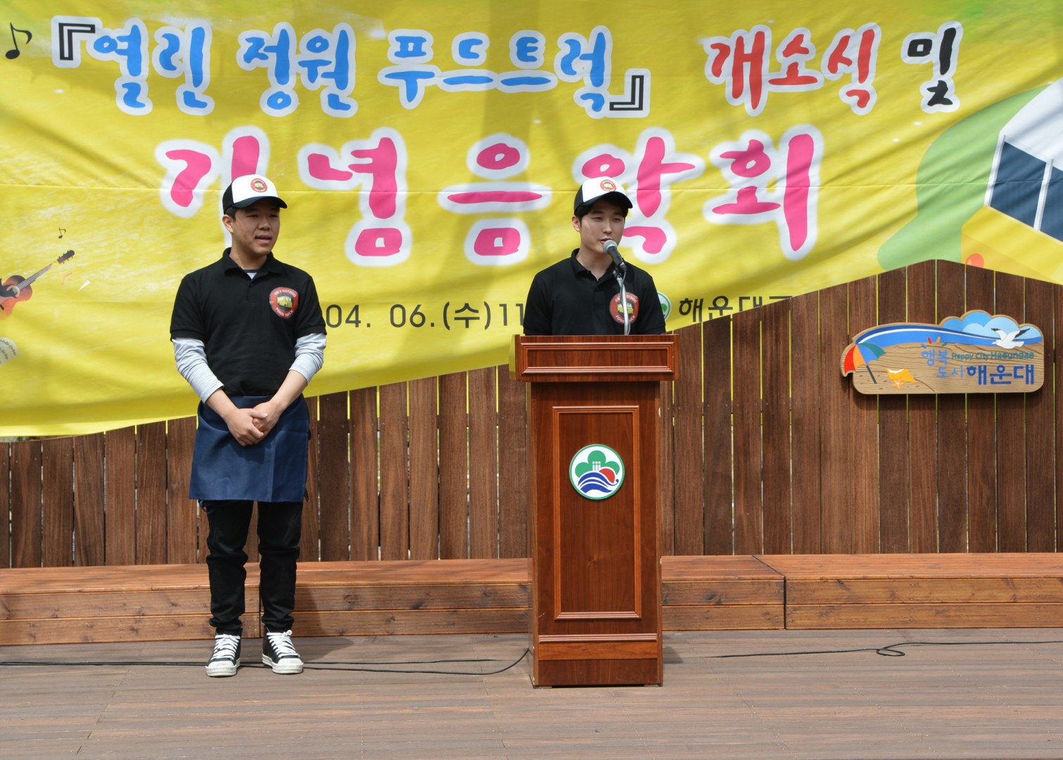 푸트 트럭 개장식 7