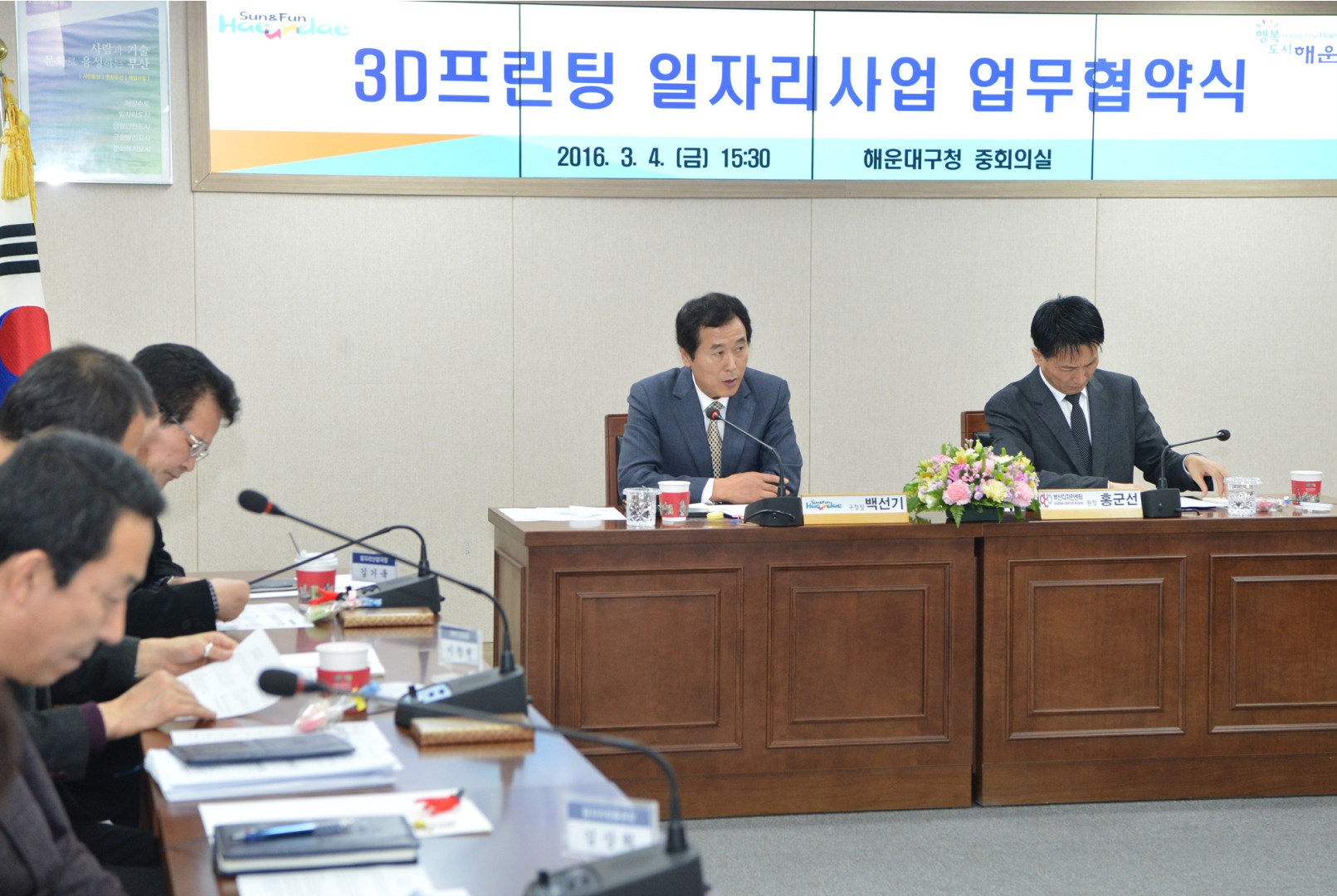 3D프린팅 일자리협약식 3
