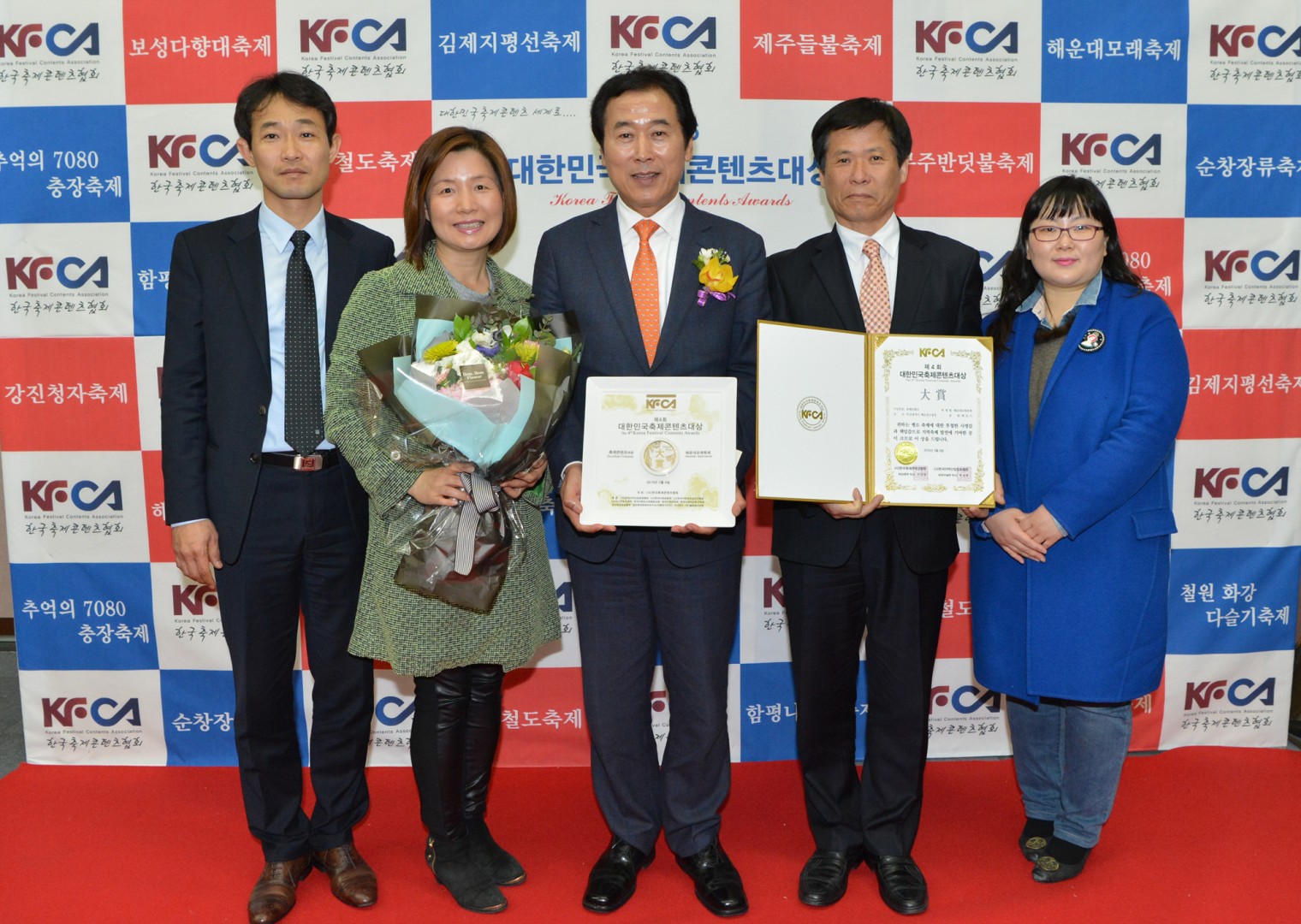 제4회 대한민국축제콘텐츠 대상시상식 6