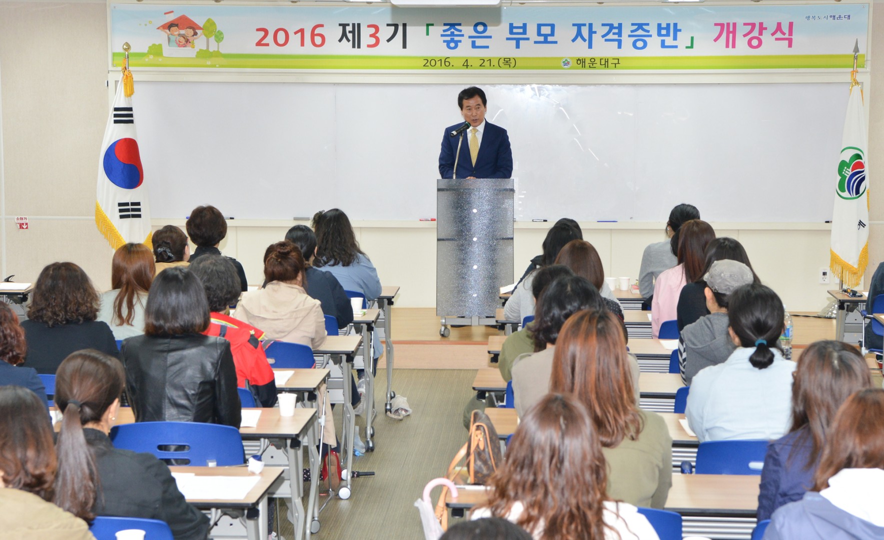 제3기 좋은부모 자격증반 개소식 1