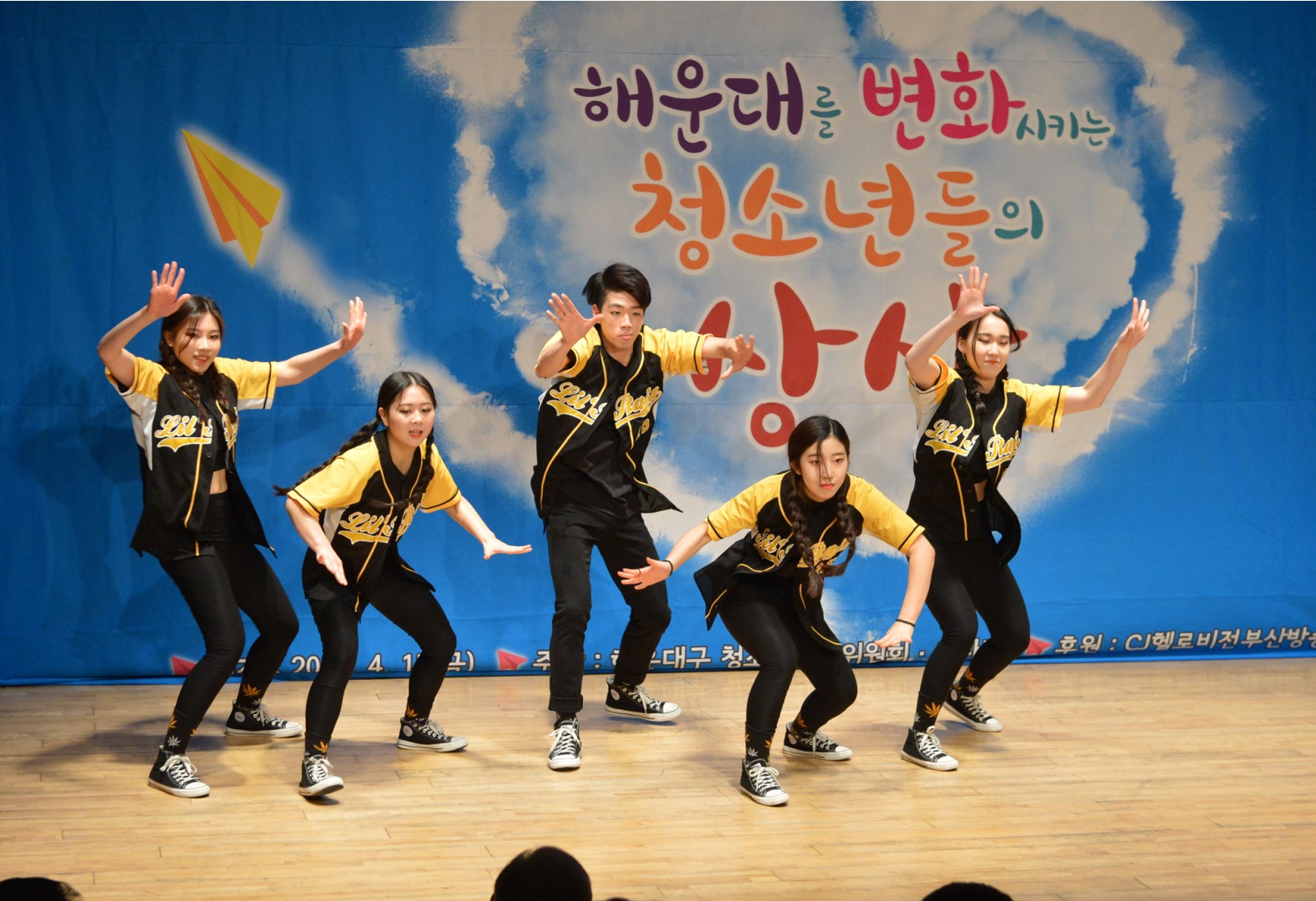 청소년 행복토크 콘서트 4