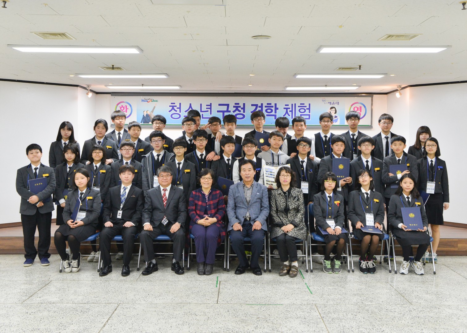 양운중학교 구청견학 체험 4