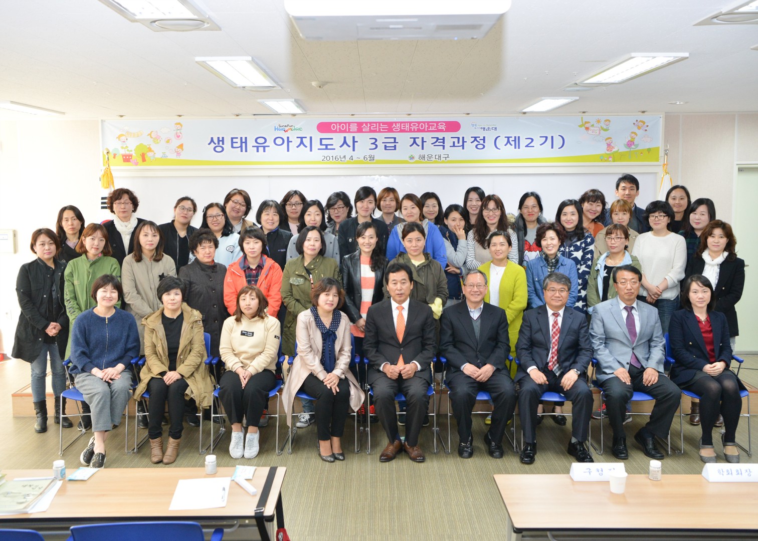 생태유아지도사 자격과정 개강식 4