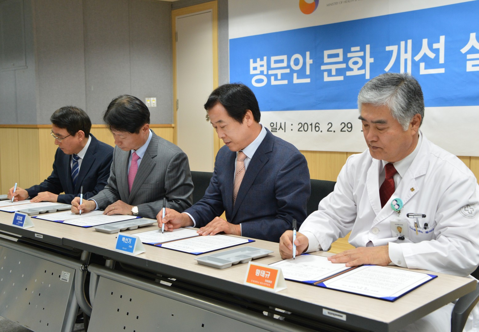 병문안 문화개선 실천을 위한 업무협약식 4