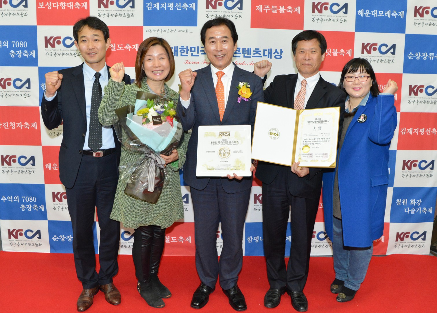 제4회 대한민국축제콘텐츠 대상시상식 7