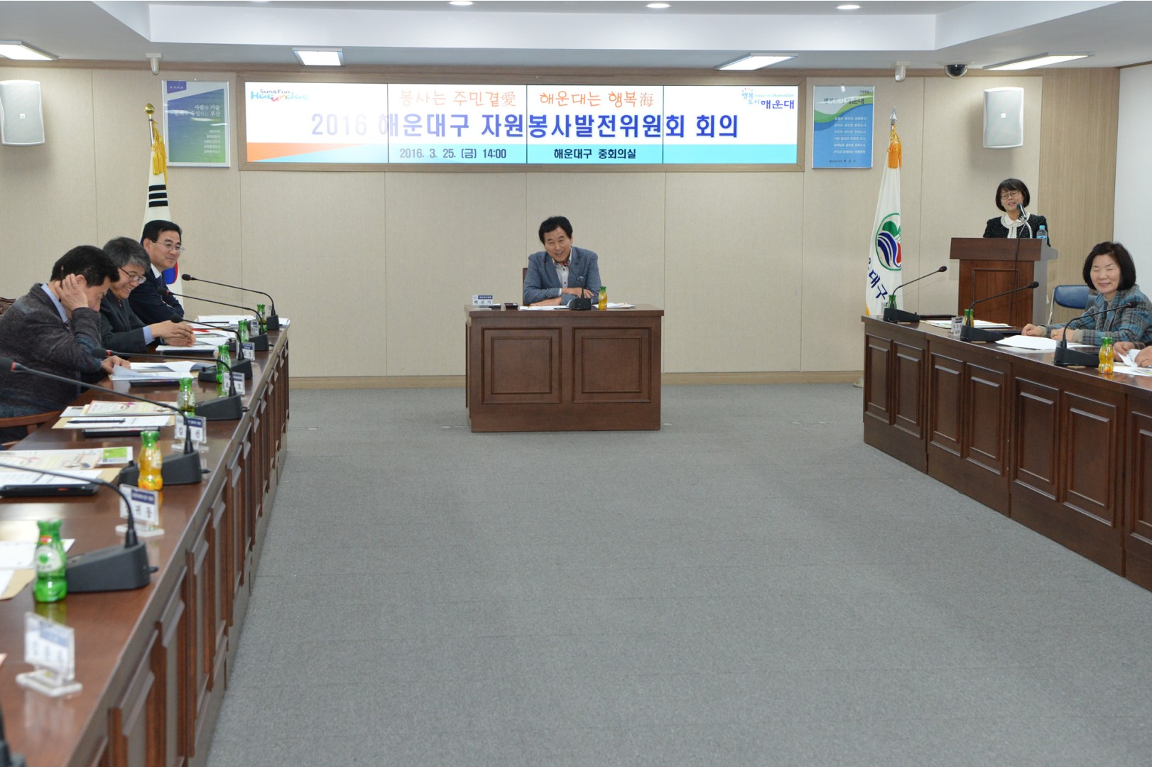 자원봉사발전위원회 5
