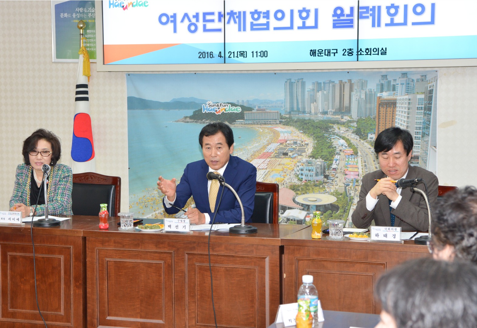 여성단체협의회 월례회 1