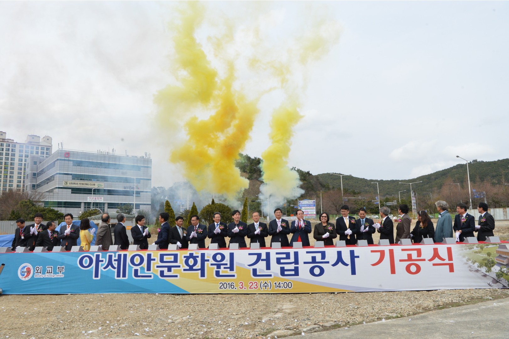 아세안 문화원 기공식 5