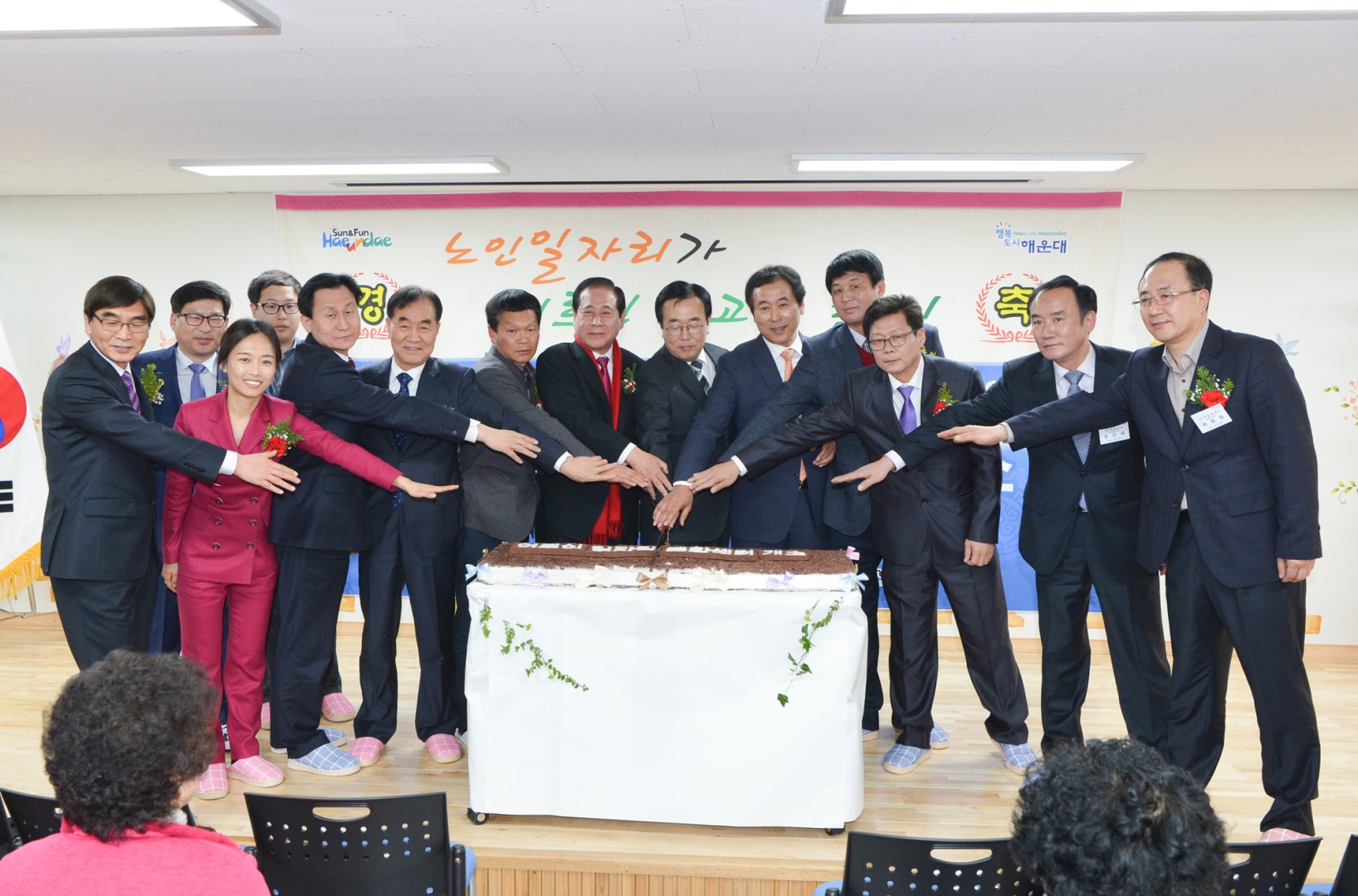 어르신일자리문화센터 개소식 13