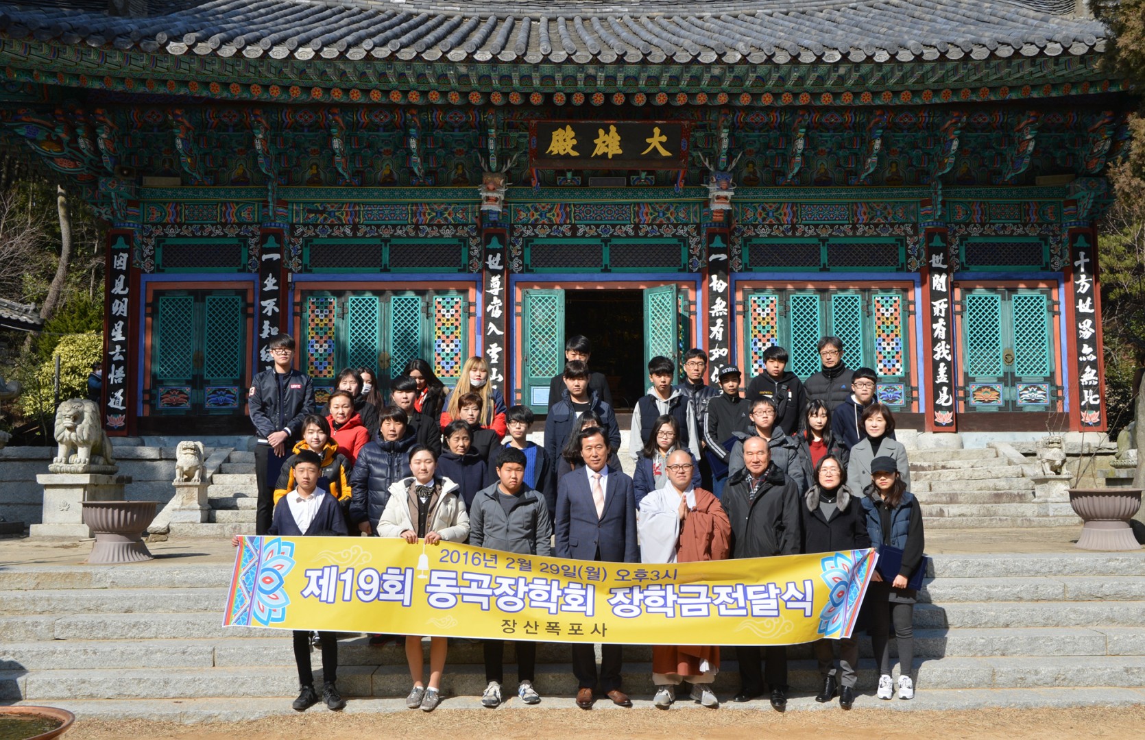 동곡장학회 장학금 전달식 4