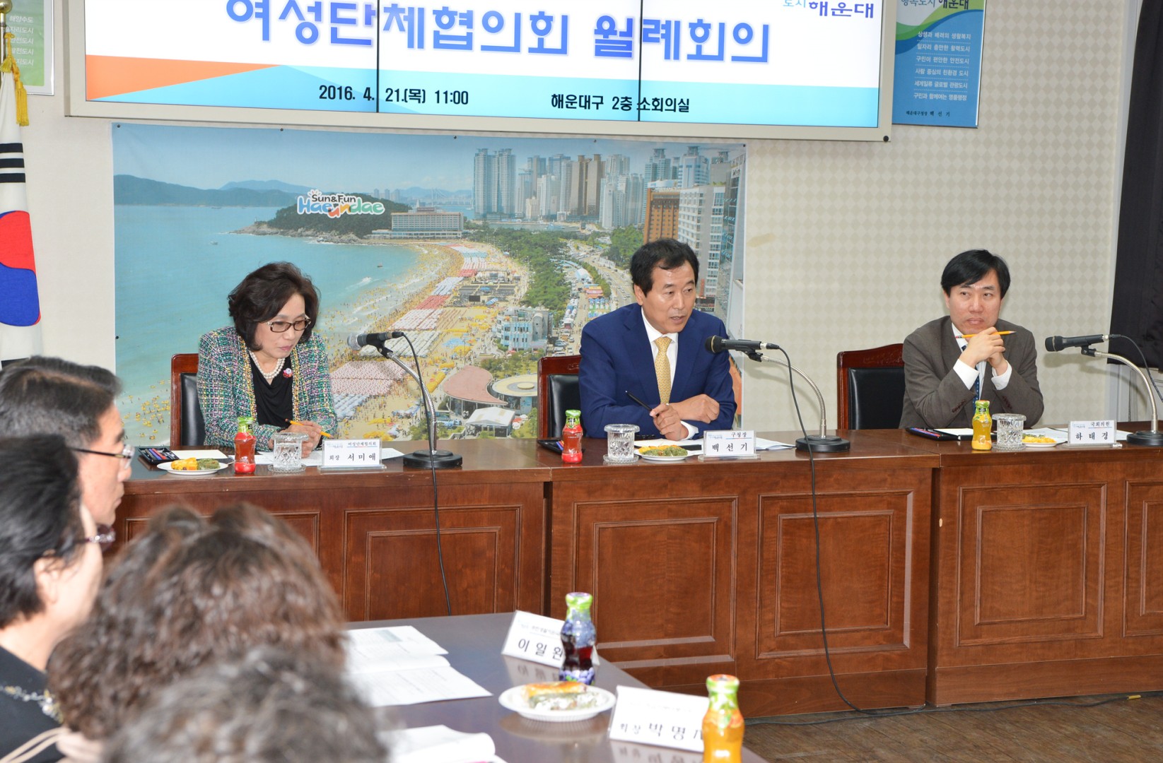 여성단체협의회 월례회 2
