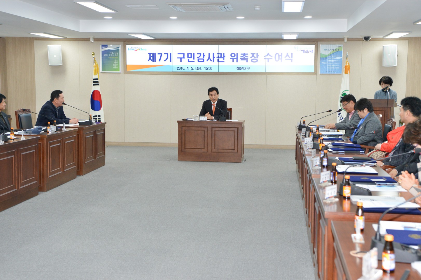 구민감사관 위촉식 4