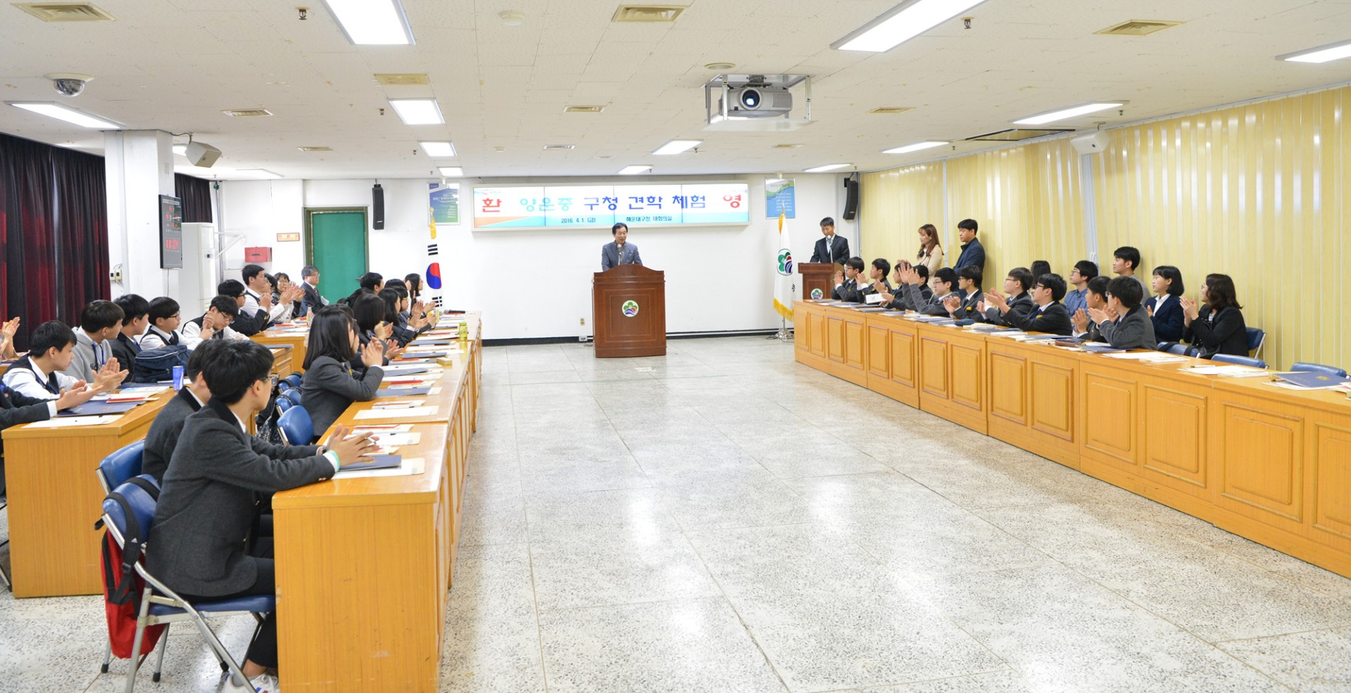 양운중학교 구청견학 체험 6