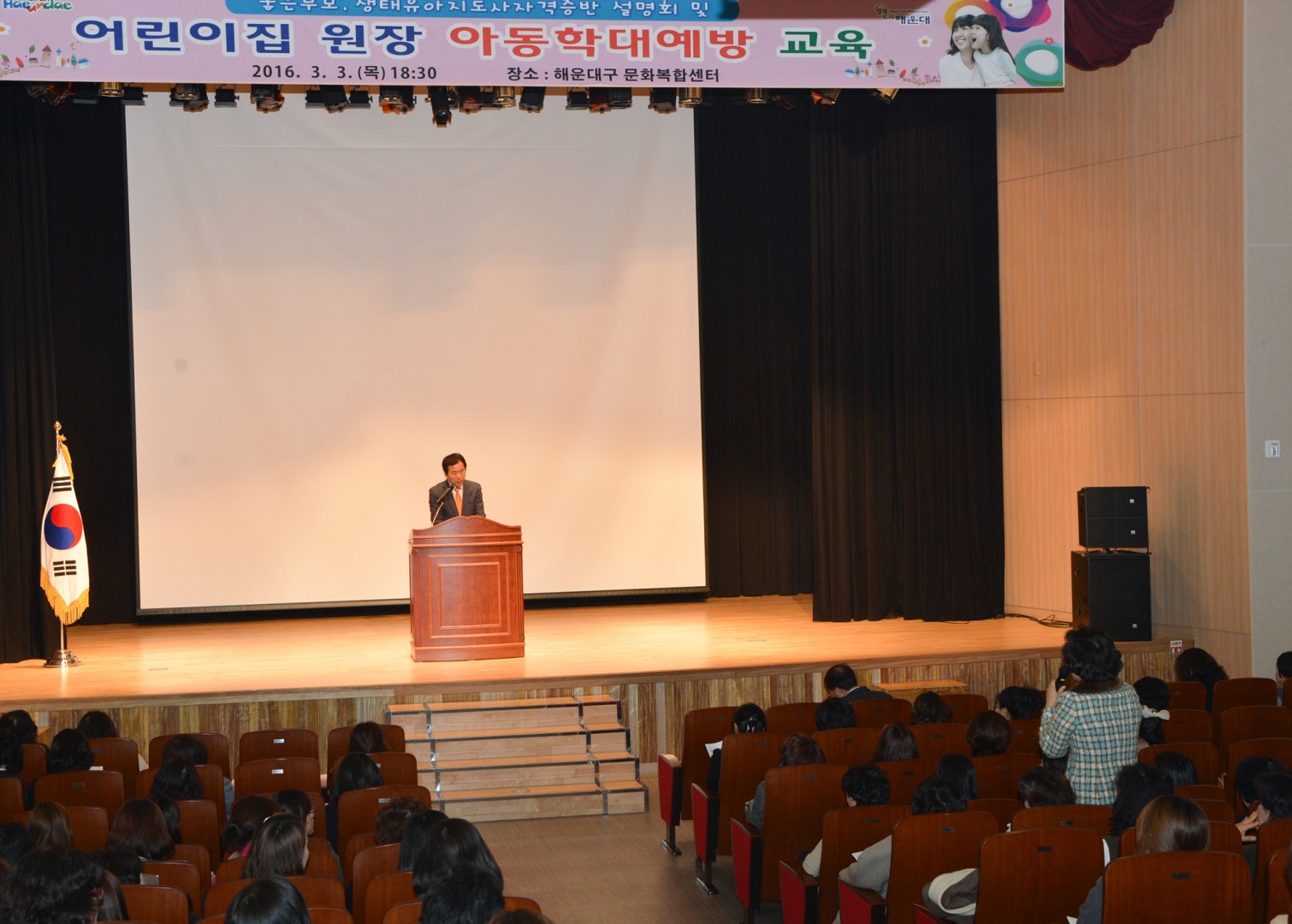 아동학대예방교육 4