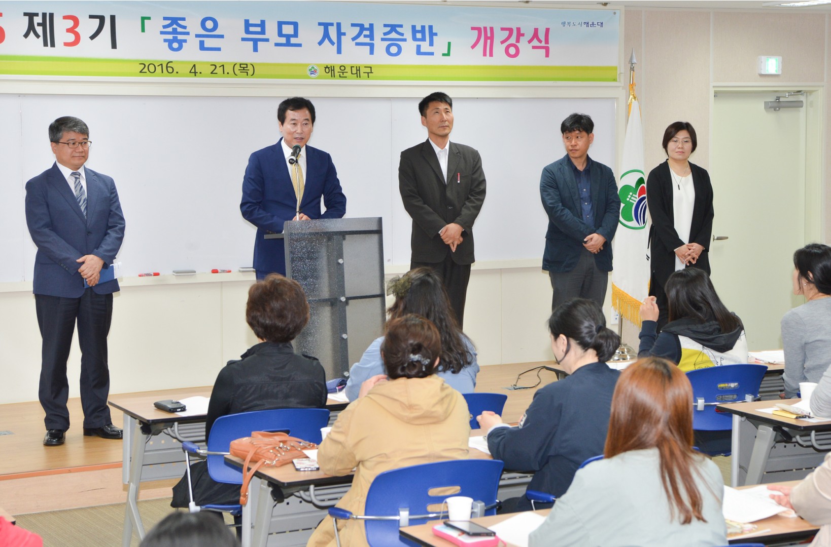 제3기 좋은부모 자격증반 개소식 4