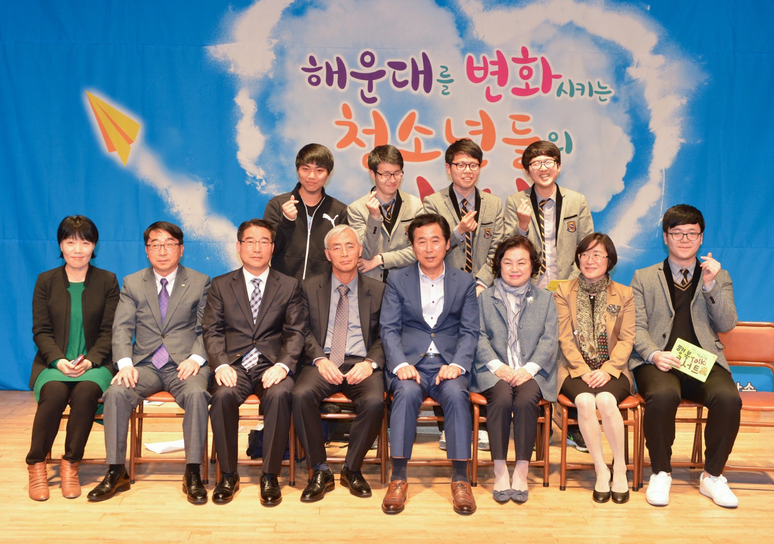 청소년 행복토크 콘서트 15