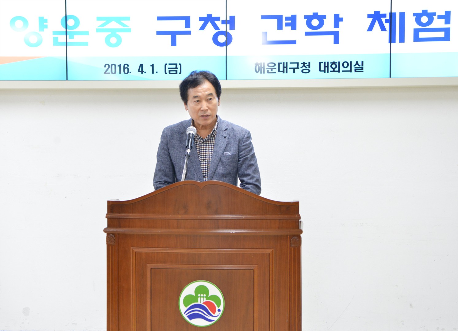 양운중학교 구청견학 체험 7
