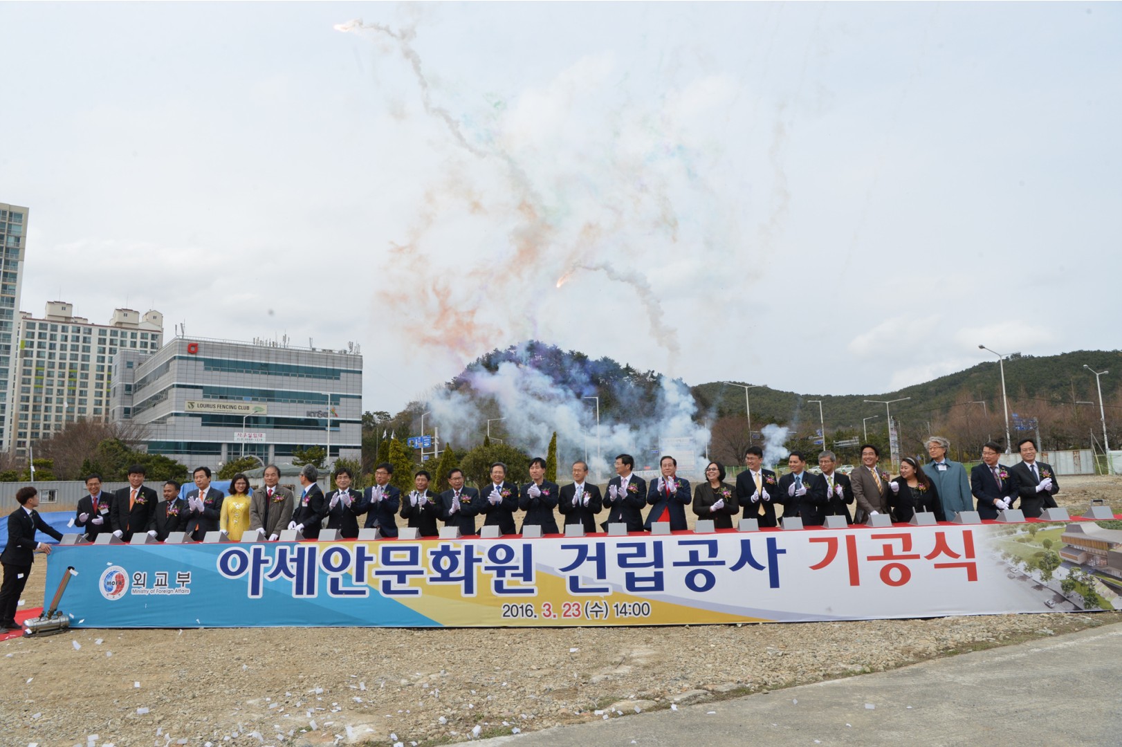 아세안 문화원 기공식 4