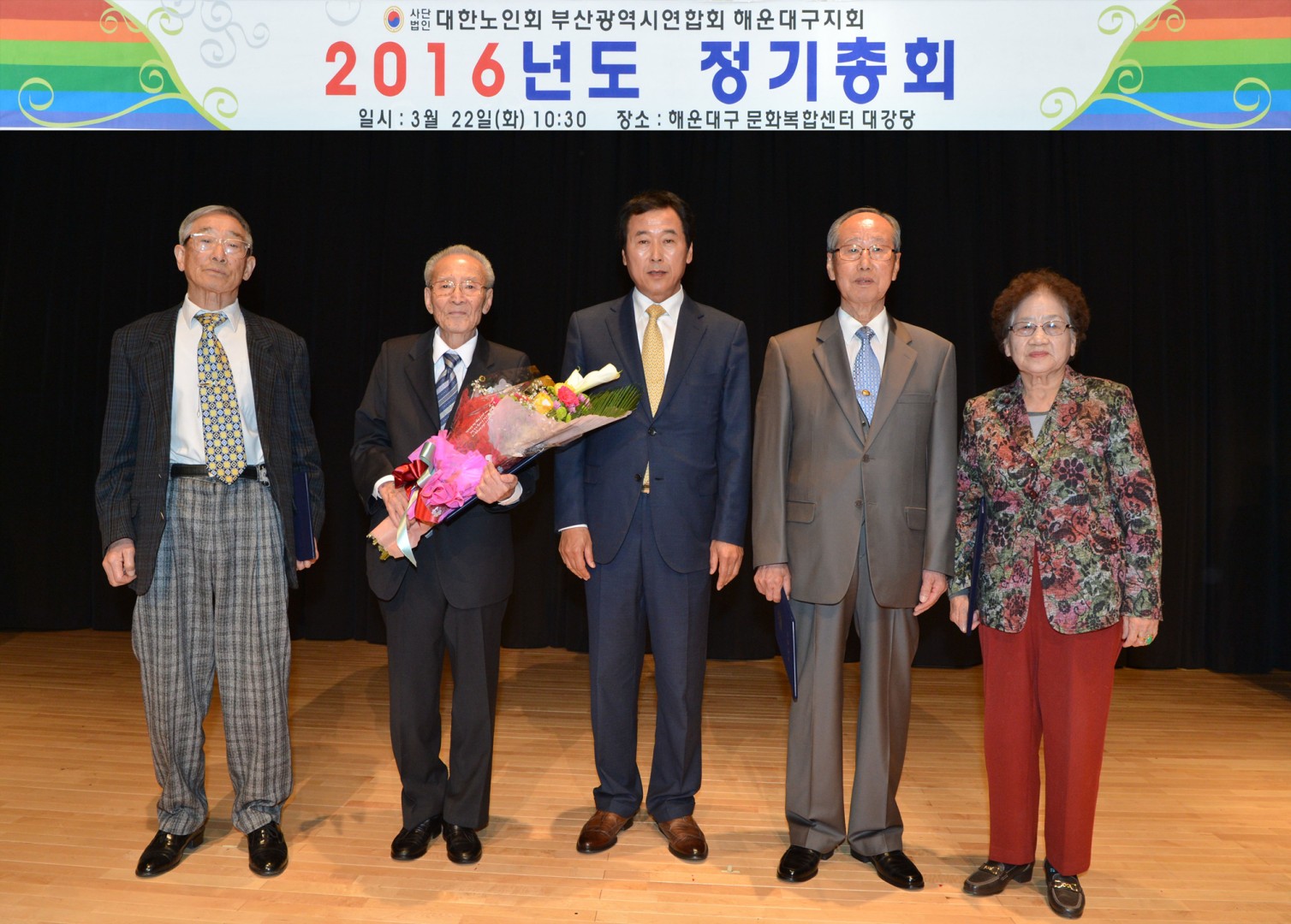 2016년대한노인회 구지회 정기총회 3