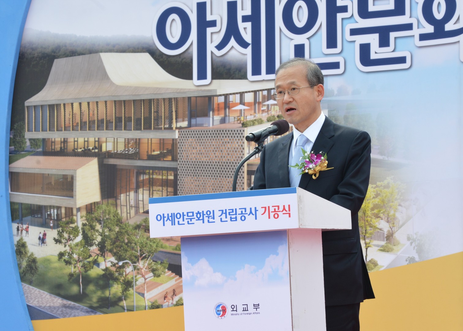 아세안 문화원 기공식 2