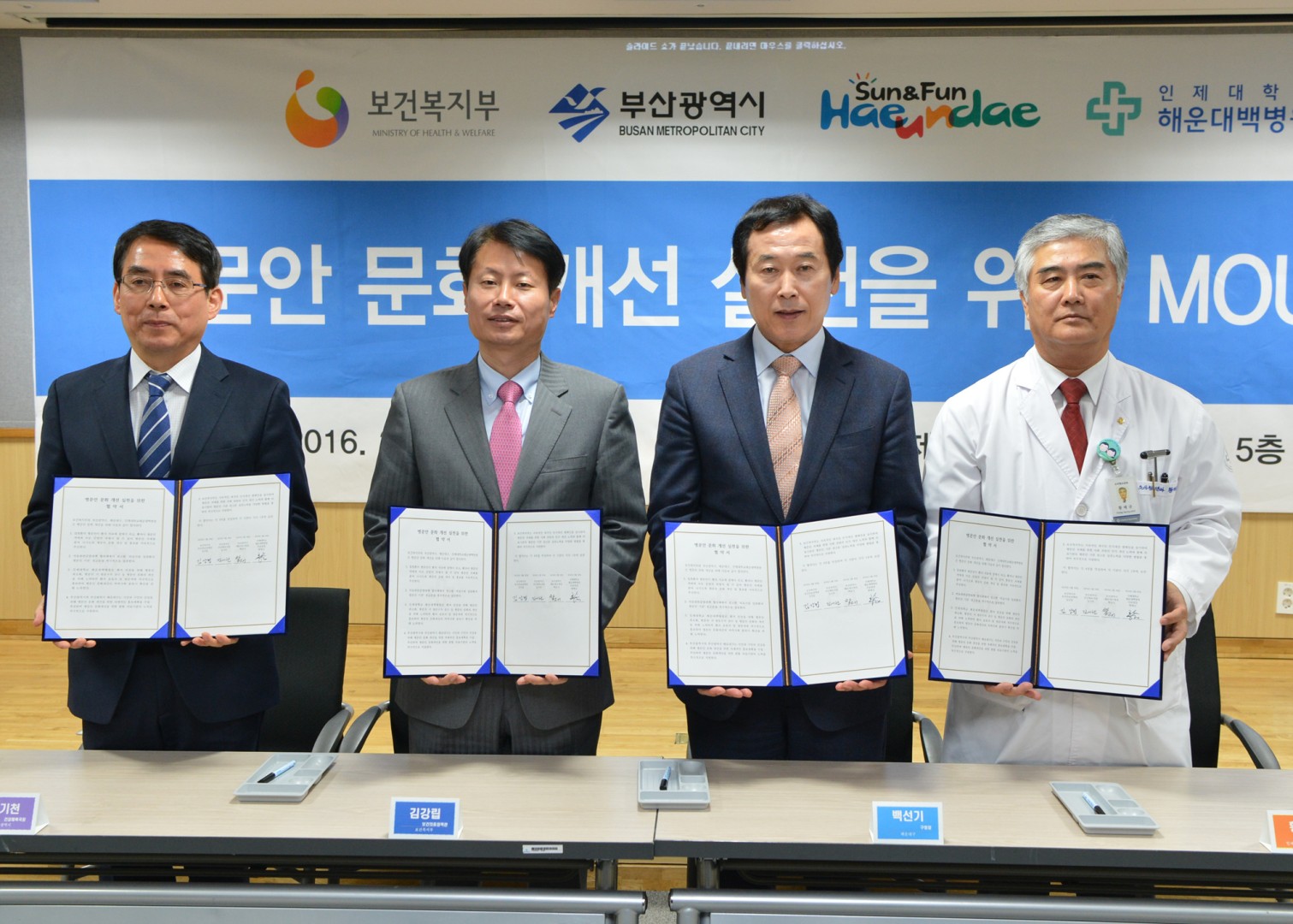 병문안 문화개선 실천을 위한 업무협약식 5