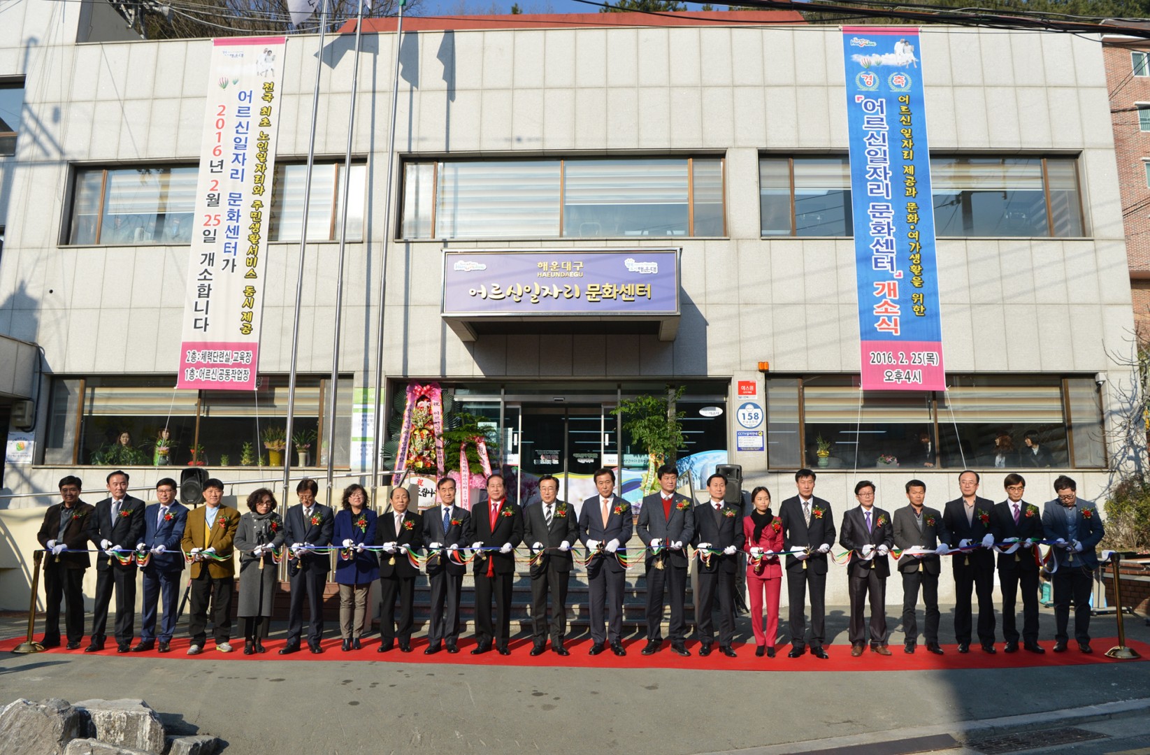 어르신일자리문화센터 개소식 5