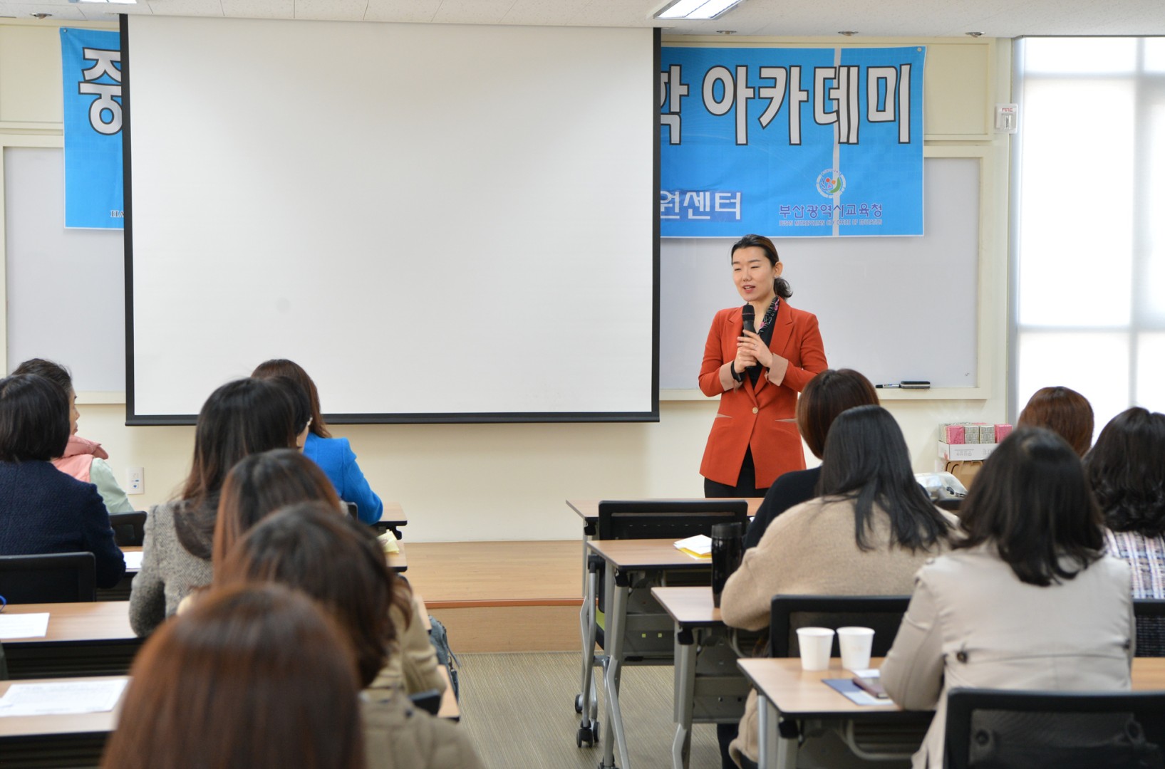 중학생 학부모 진로교육 아카데미 4