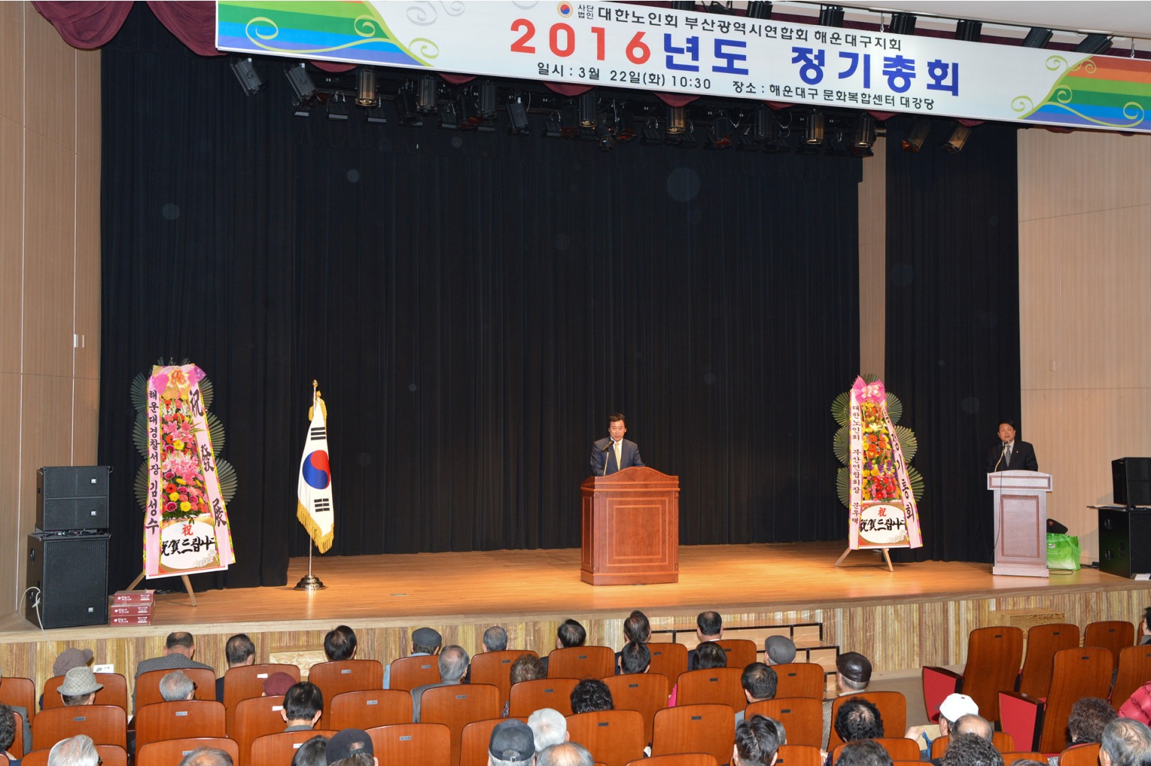 2016년대한노인회 구지회 정기총회 4