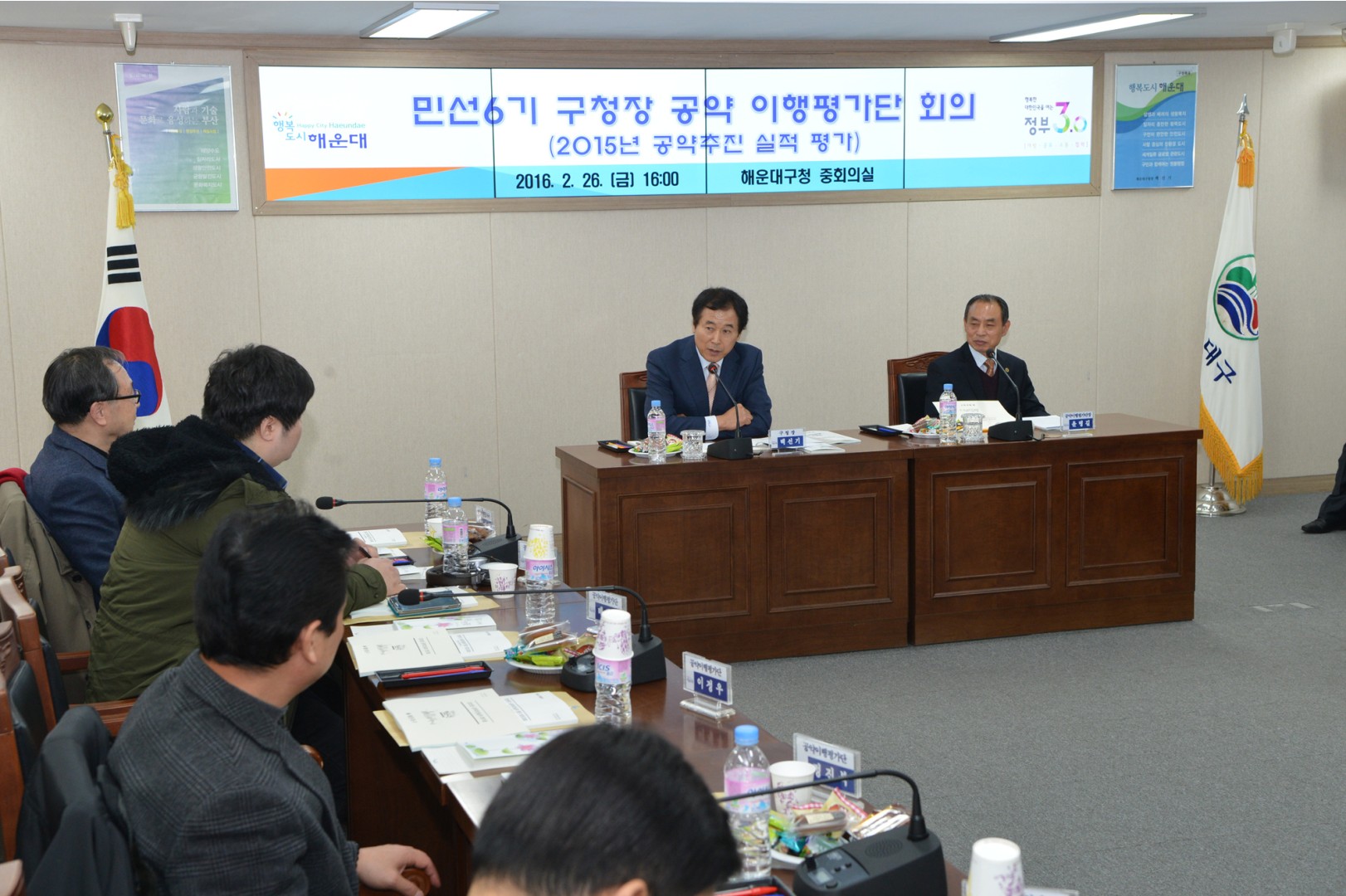 민선6기 구청장공약 이행평가단 회의 3