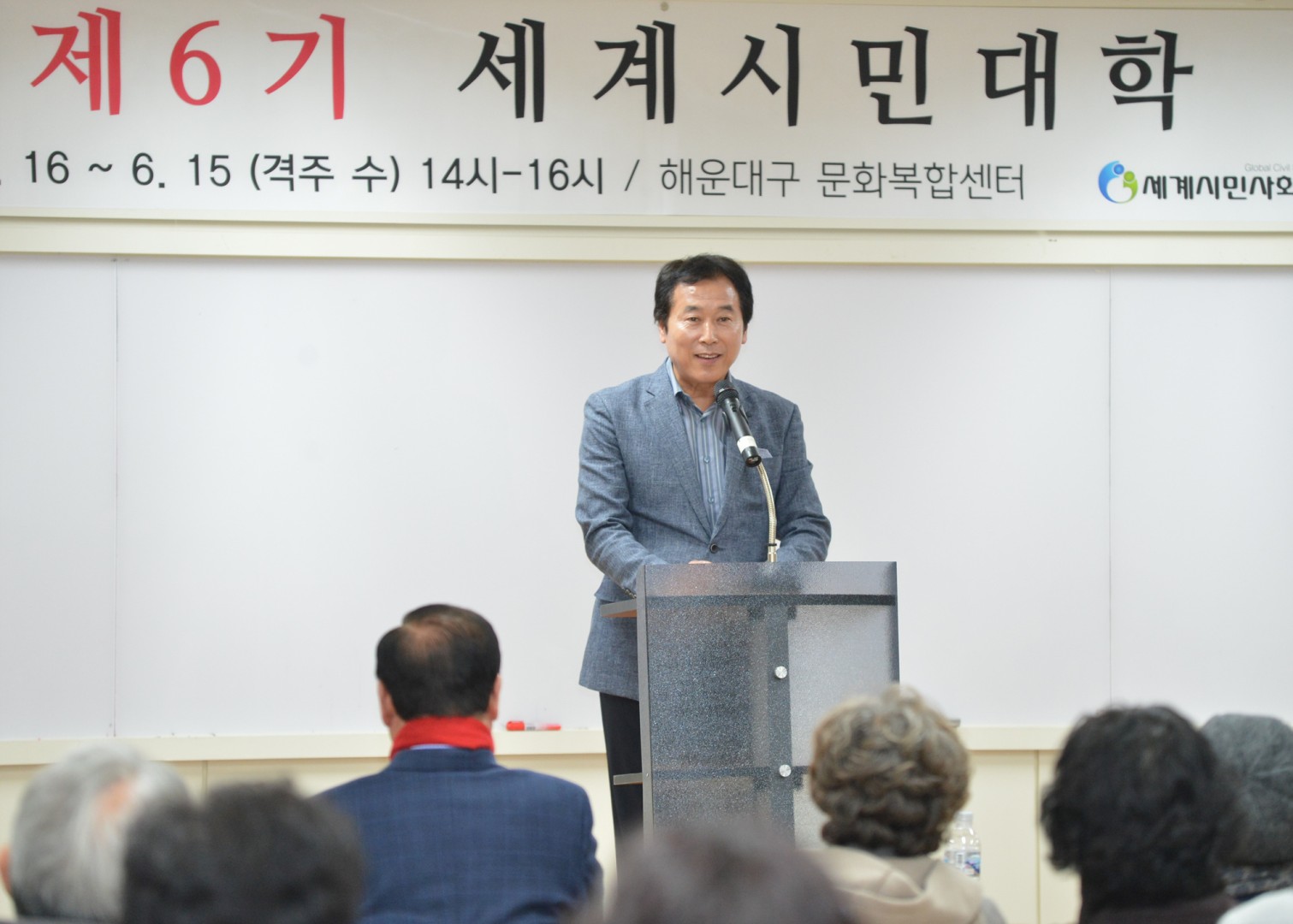 세계시민대학 개강식 2