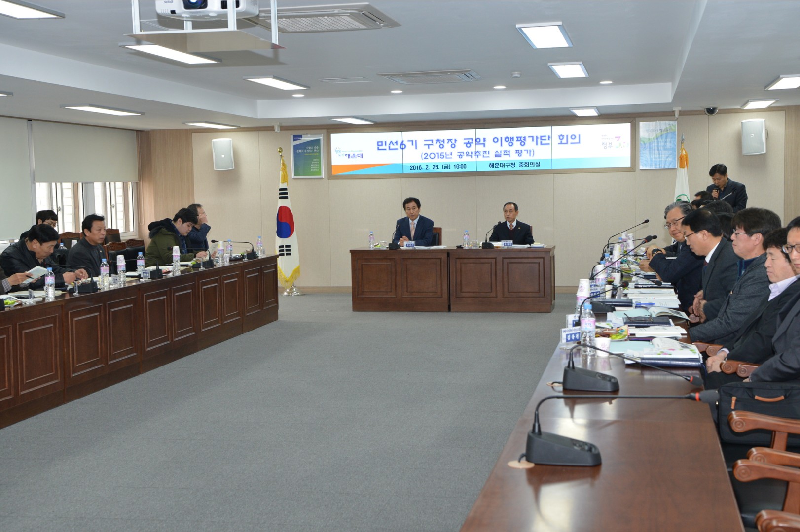 민선6기 구청장공약 이행평가단 회의 1