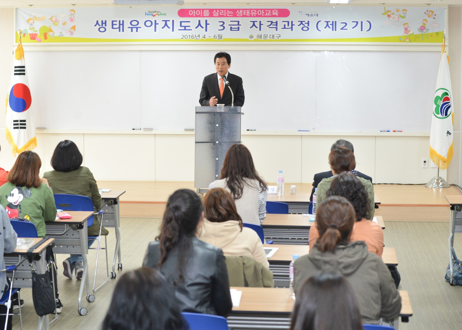 생태유아지도사 자격과정 개강식 1