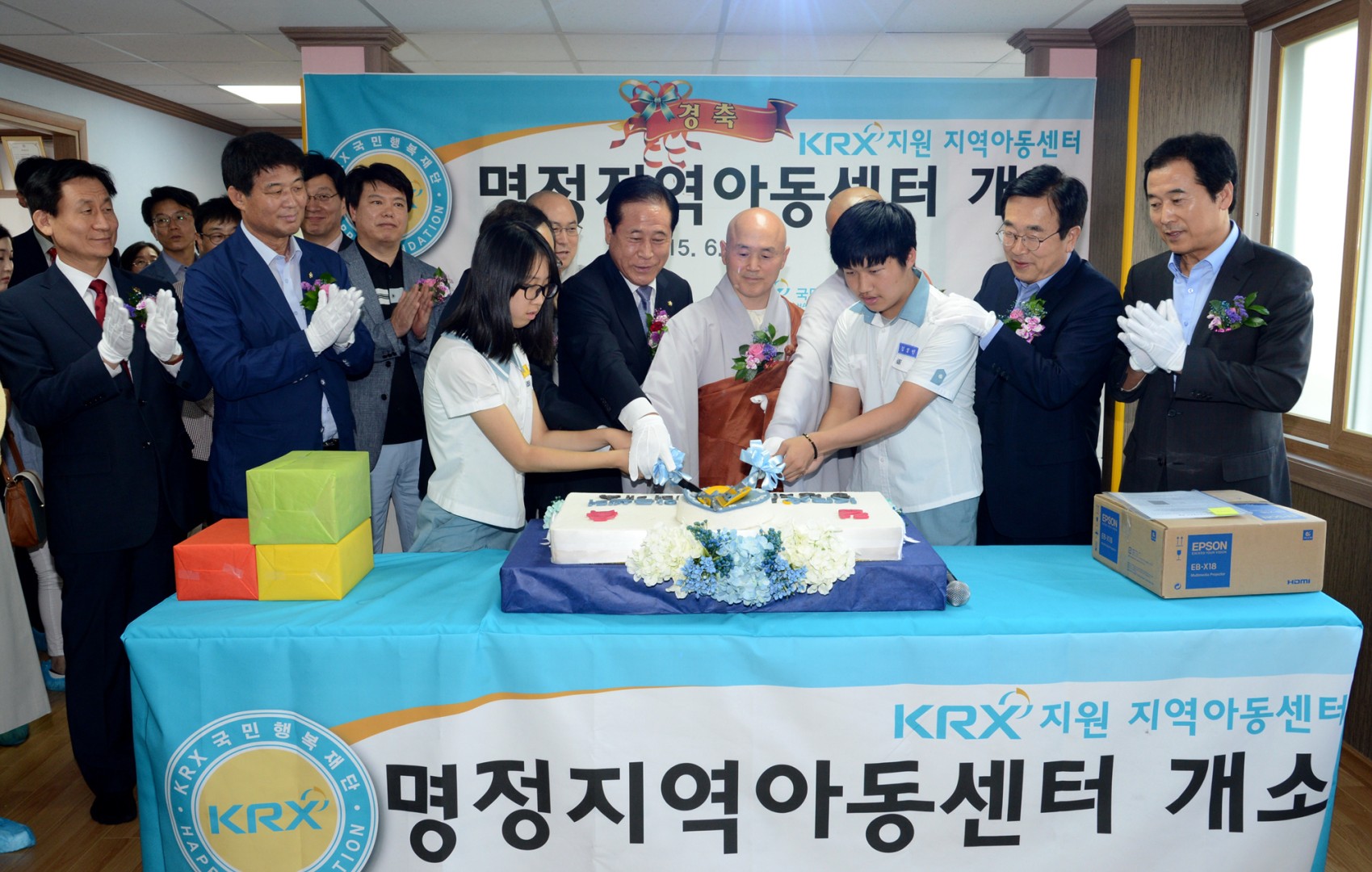 명정 지역아동센터 개소식 5