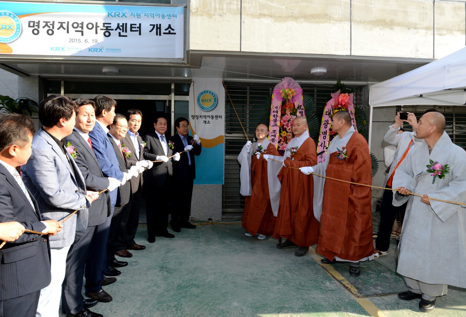 명정 지역아동센터 개소식 2