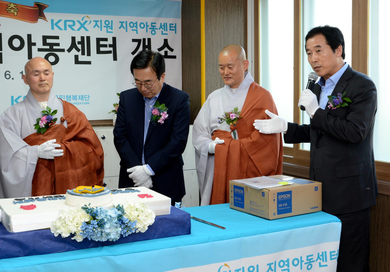 명정 지역아동센터 개소식 1