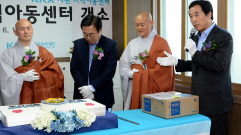 명정 지역아동센터 개소식