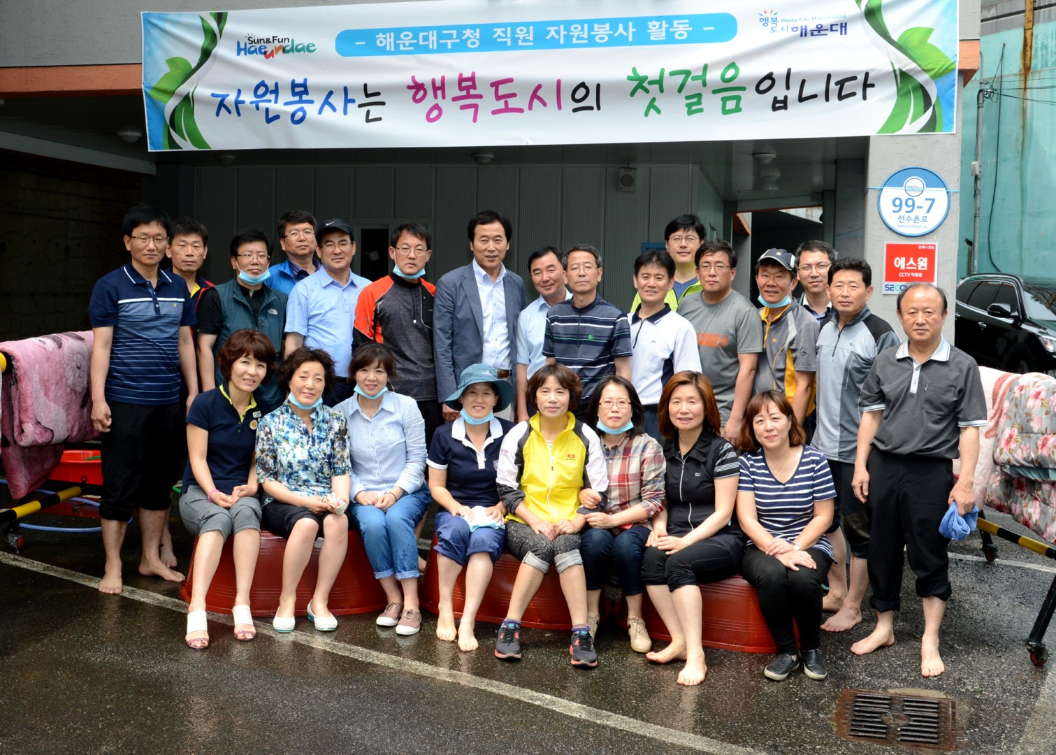 해운대구 직원 자원봉사 11