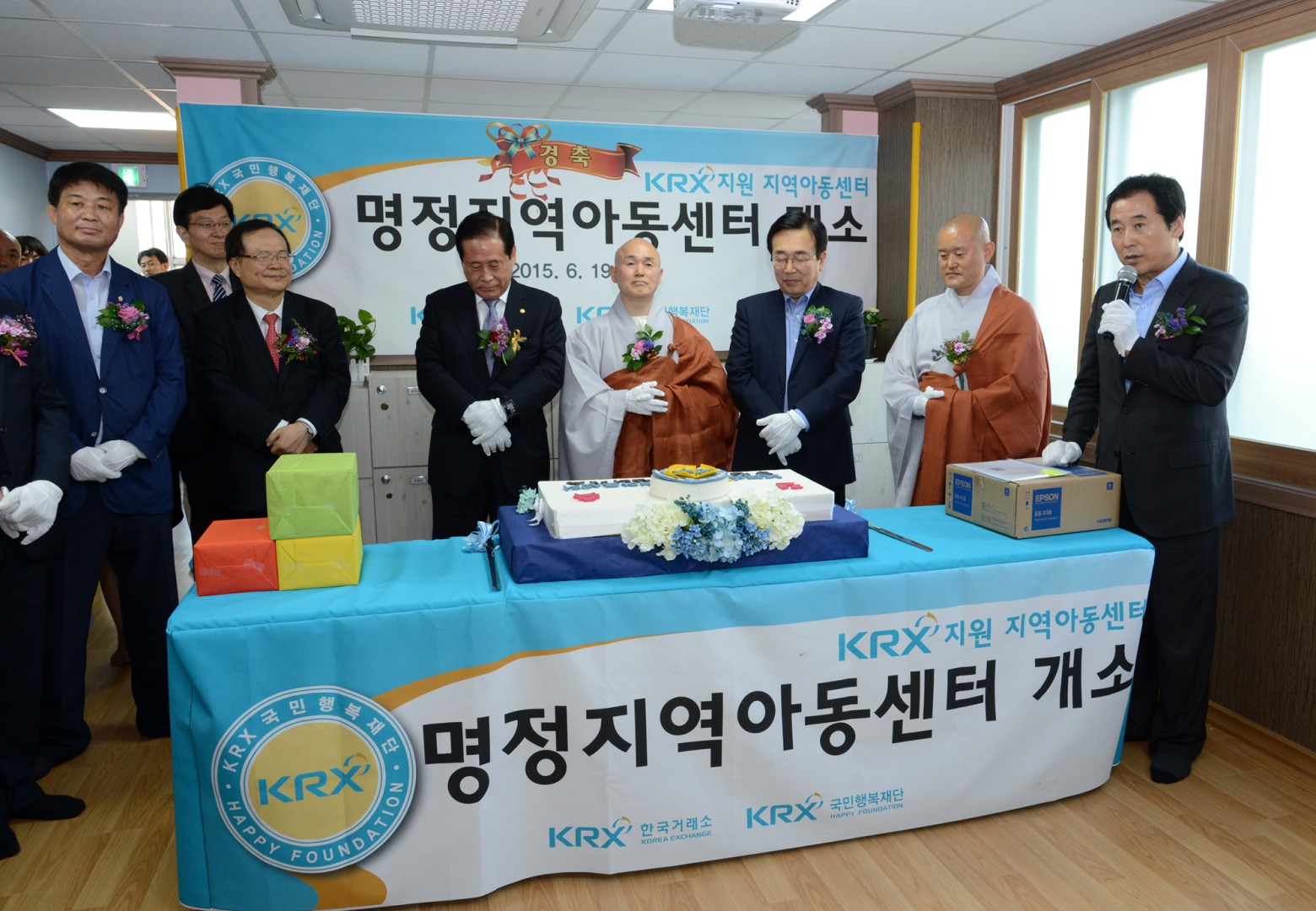 명정 지역아동센터 개소식 6