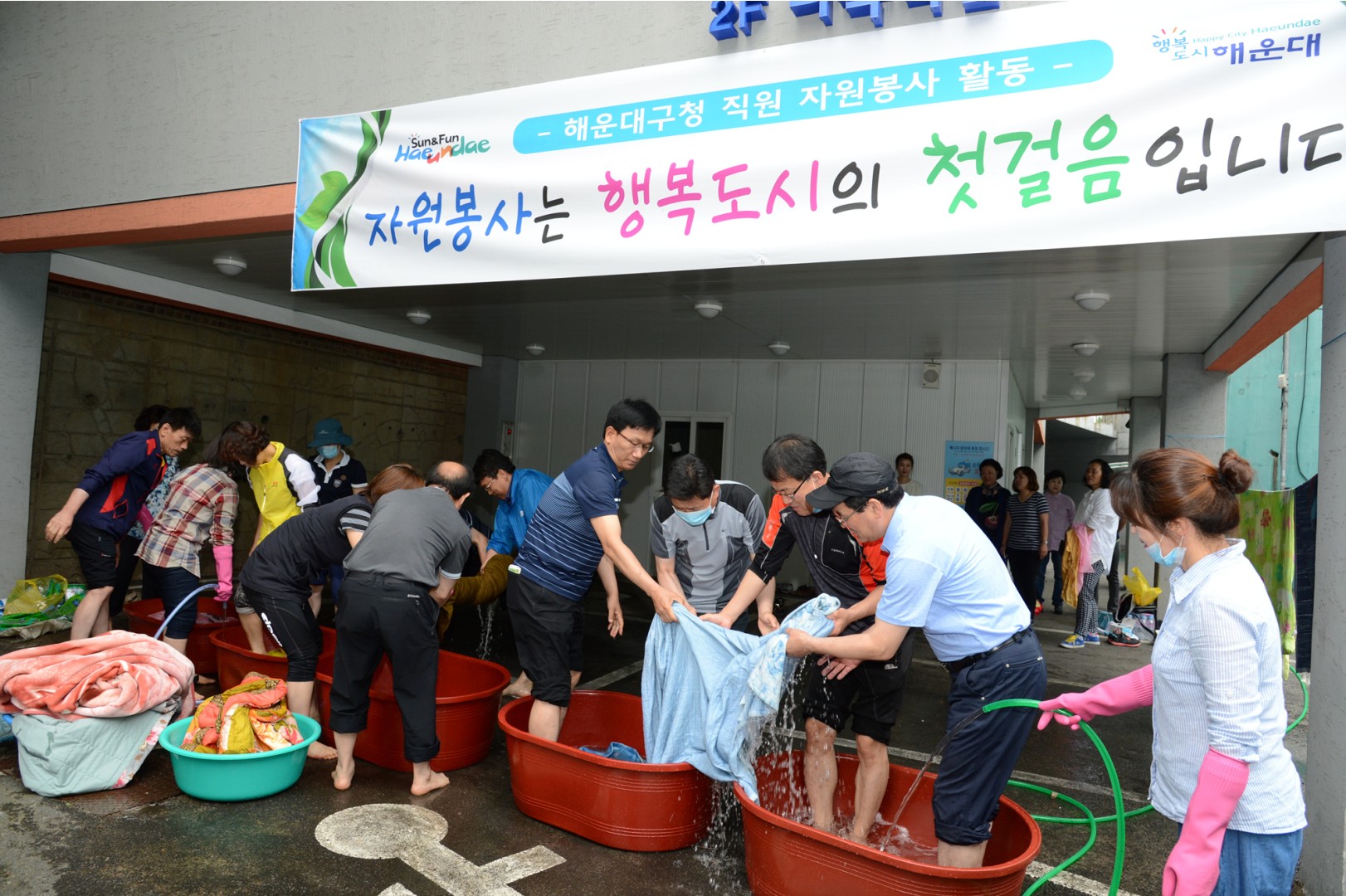 해운대구 직원 자원봉사 8