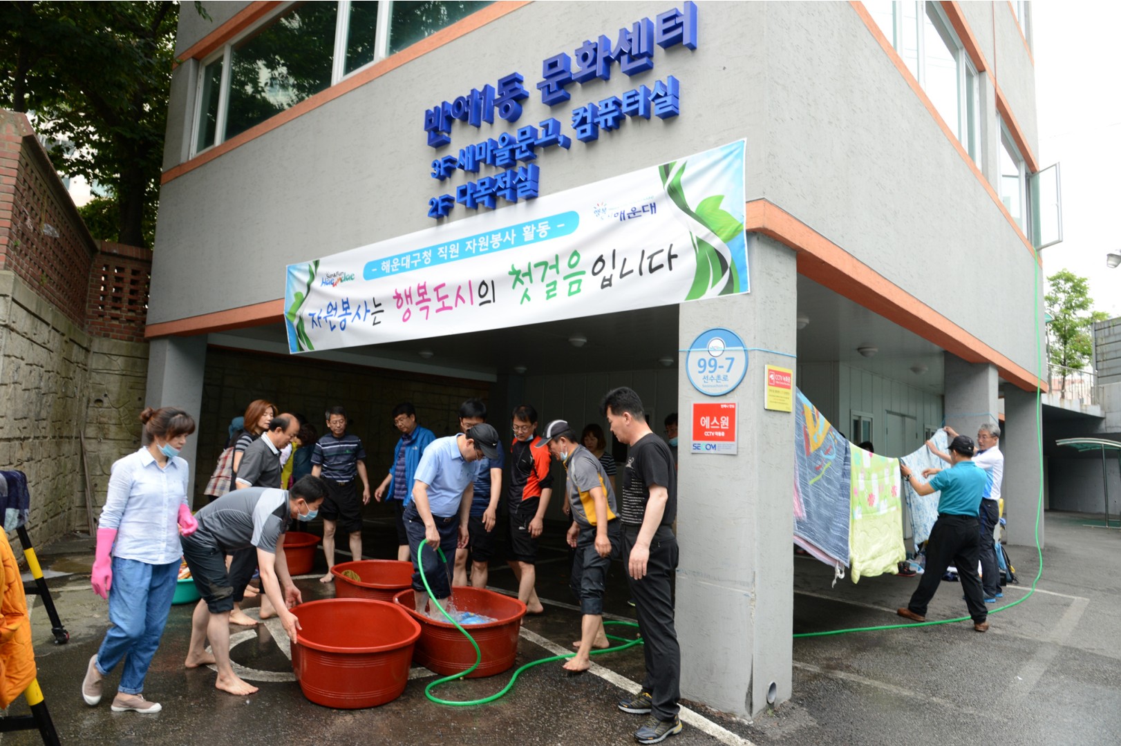 해운대구 직원 자원봉사 9